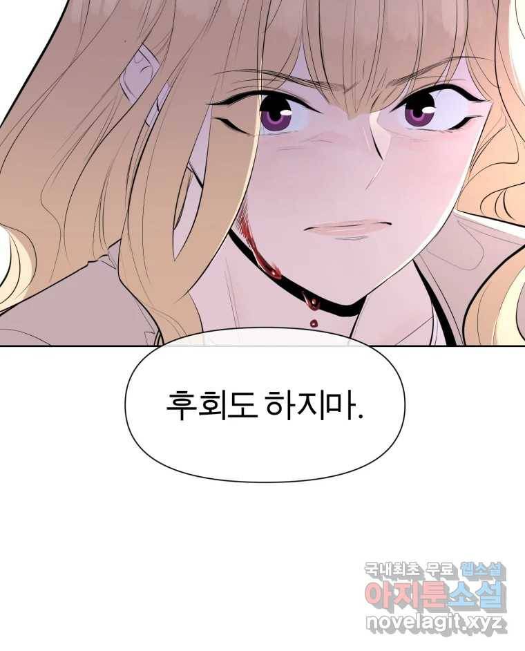 케어시트 53화 기다려줘 63