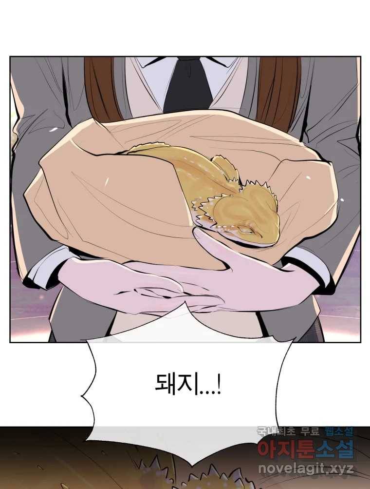 케어시트 53화 기다려줘 72