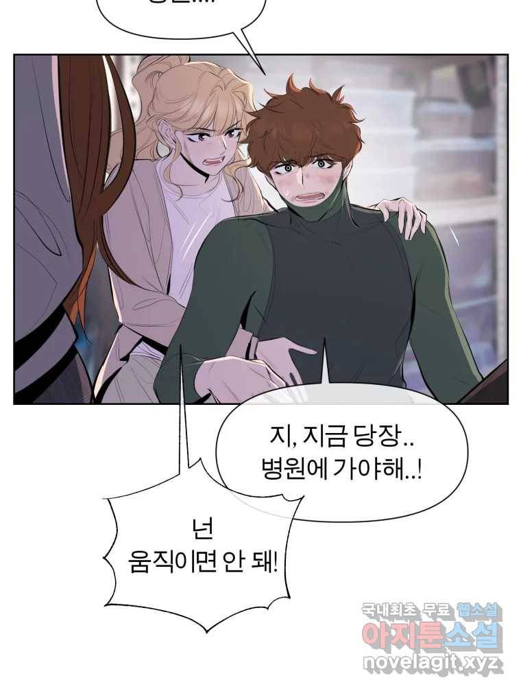 케어시트 53화 기다려줘 76