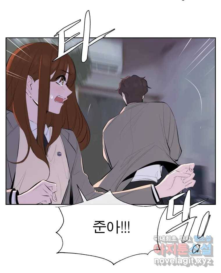 케어시트 53화 기다려줘 78