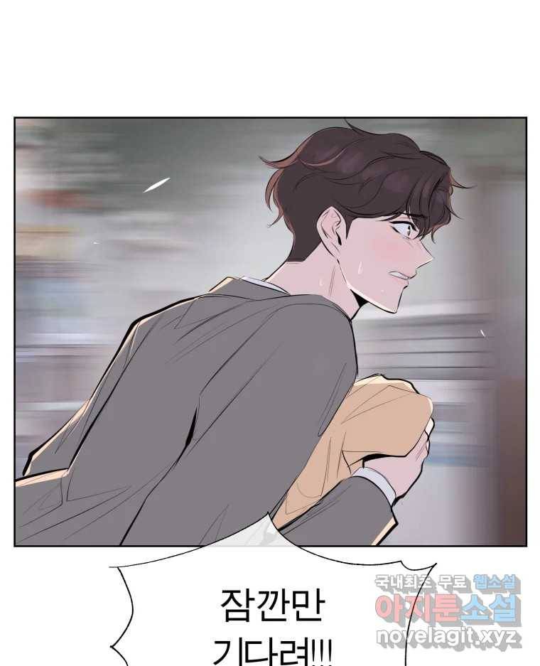케어시트 53화 기다려줘 79