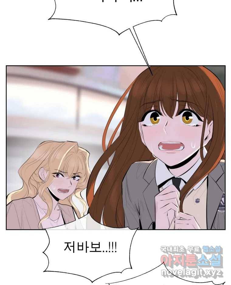 케어시트 53화 기다려줘 80