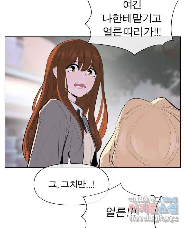 케어시트 53화 기다려줘 81