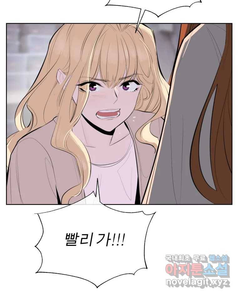 케어시트 53화 기다려줘 82