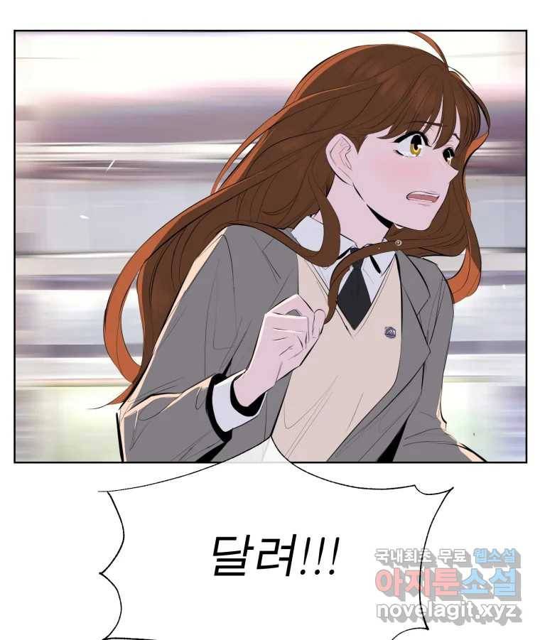케어시트 53화 기다려줘 83