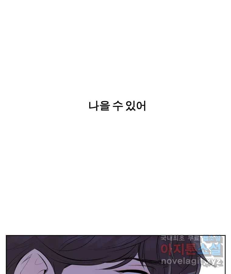 케어시트 53화 기다려줘 86