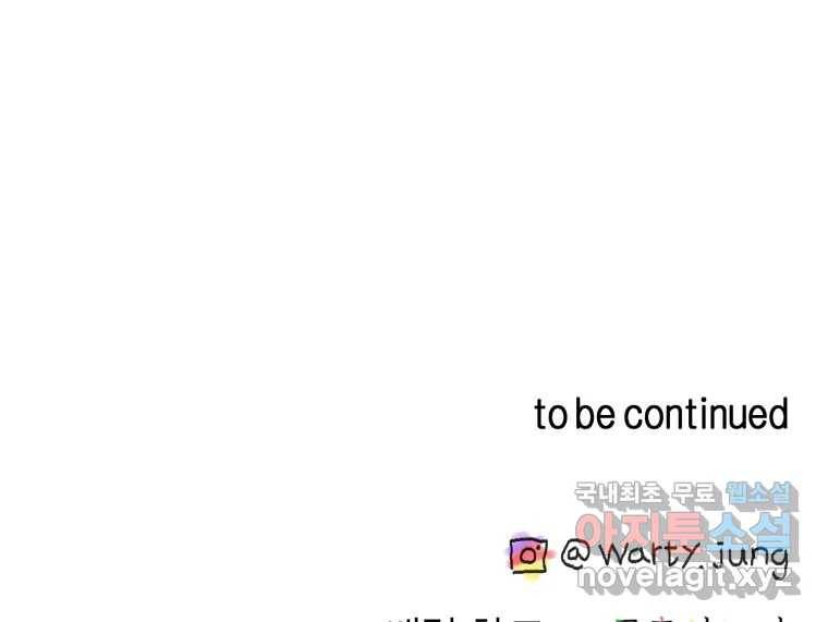 케어시트 53화 기다려줘 93