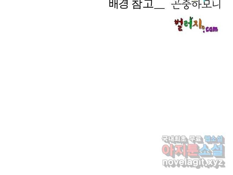 케어시트 53화 기다려줘 94