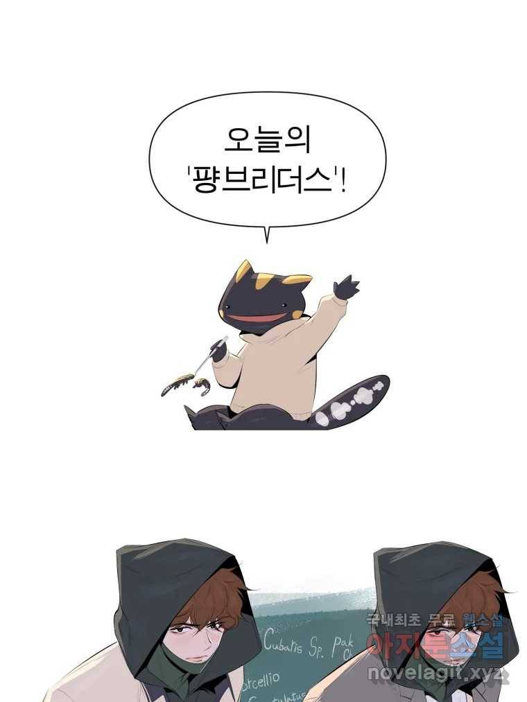 케어시트 53화 기다려줘 95