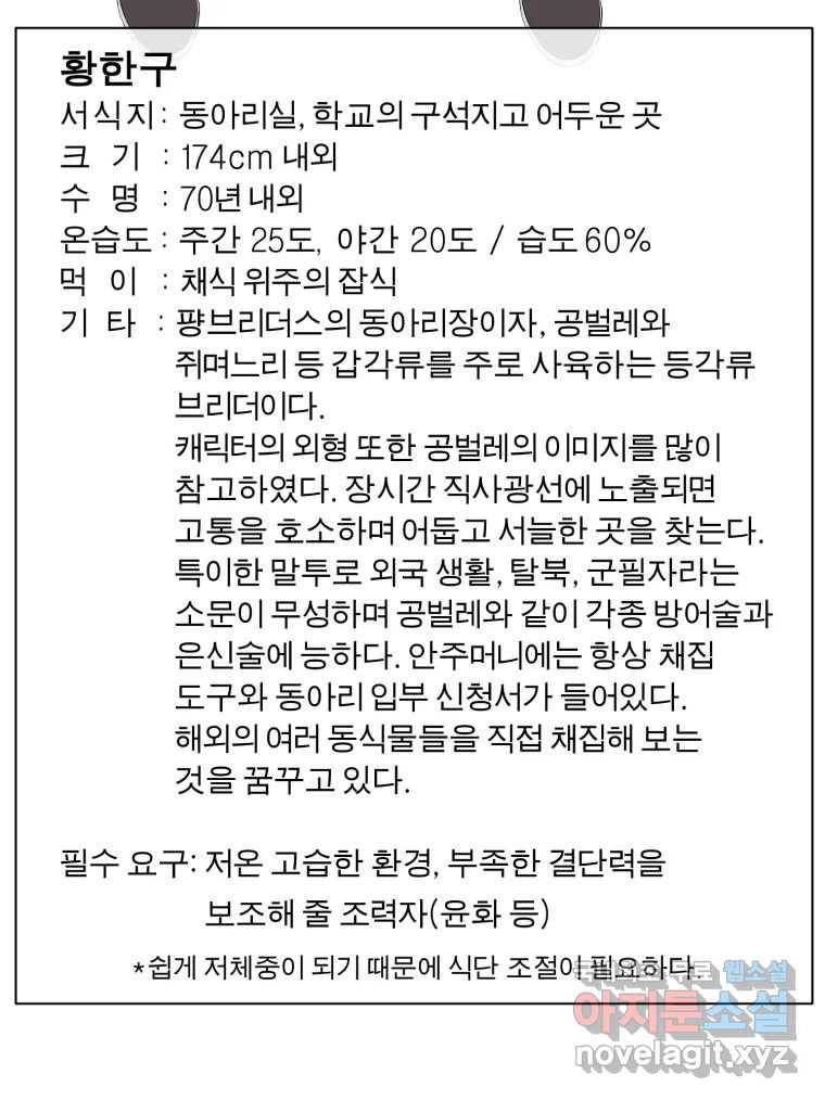 케어시트 53화 기다려줘 97