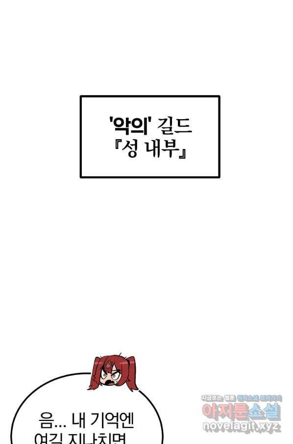 올드뉴비 김춘식 73화 1