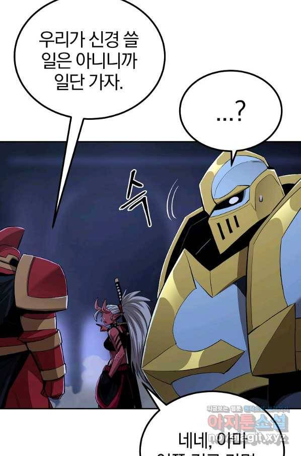 올드뉴비 김춘식 73화 3