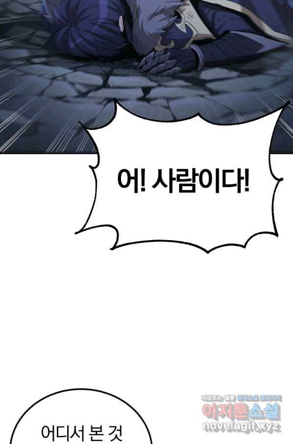올드뉴비 김춘식 73화 5