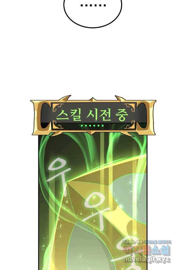올드뉴비 김춘식 73화 7