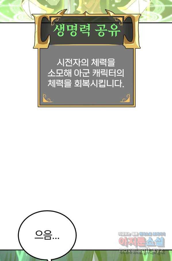 올드뉴비 김춘식 73화 9