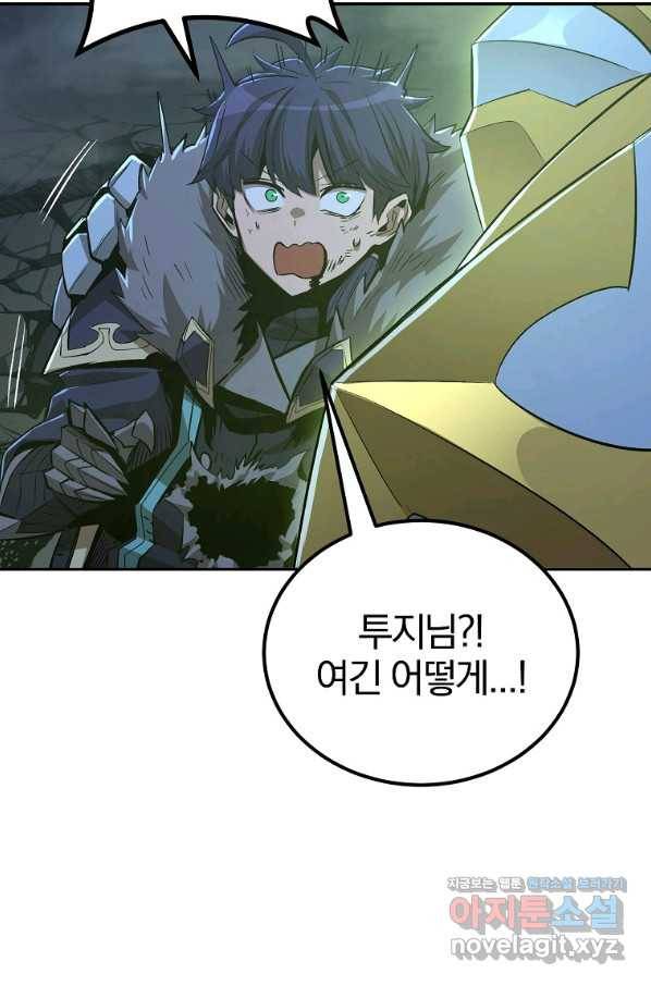 올드뉴비 김춘식 73화 11