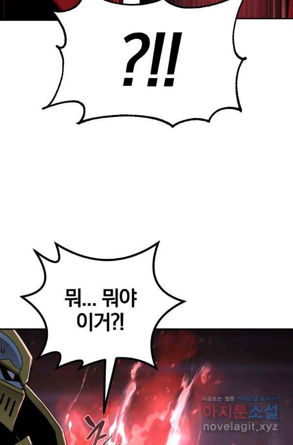 올드뉴비 김춘식 73화 16