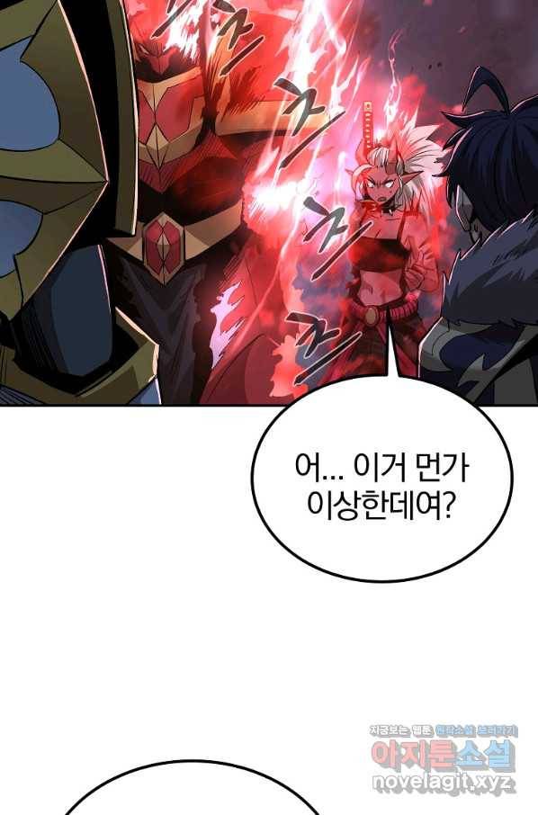 올드뉴비 김춘식 73화 17