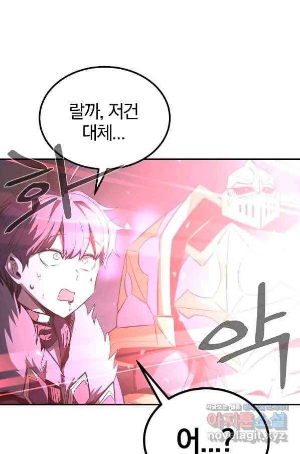 올드뉴비 김춘식 73화 19