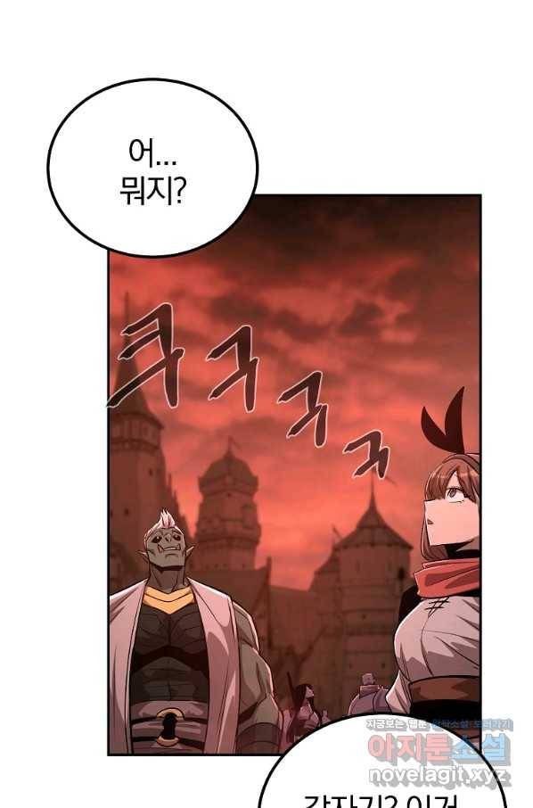올드뉴비 김춘식 73화 23