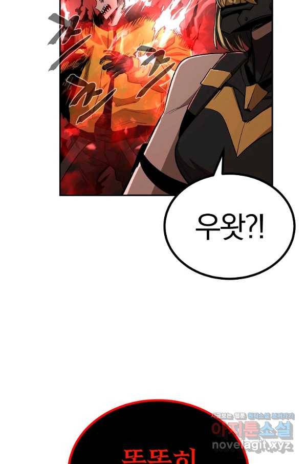 올드뉴비 김춘식 73화 26