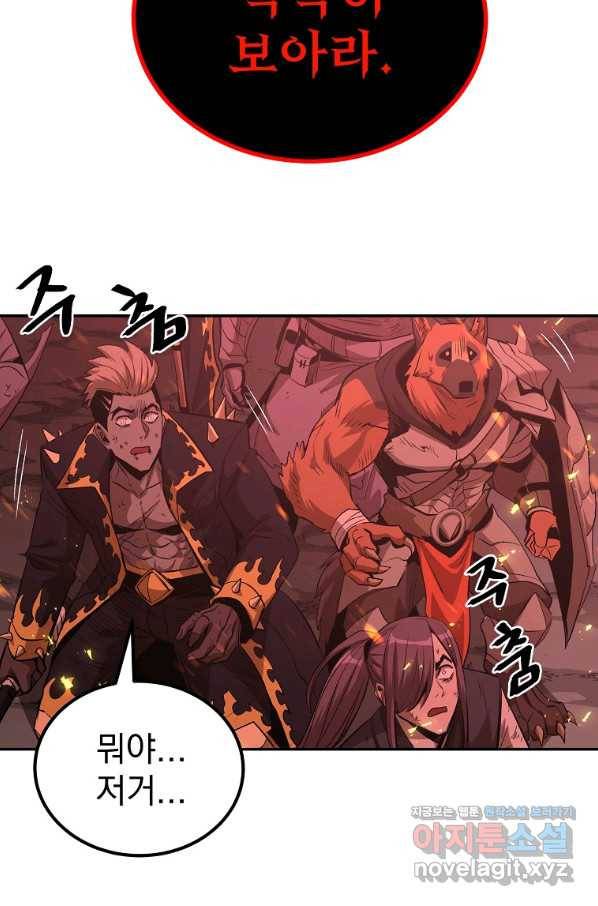 올드뉴비 김춘식 73화 27