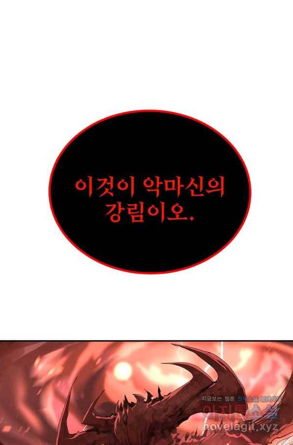 올드뉴비 김춘식 73화 28