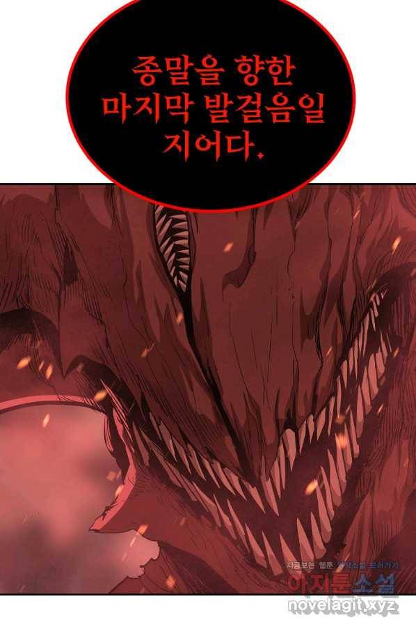 올드뉴비 김춘식 73화 30