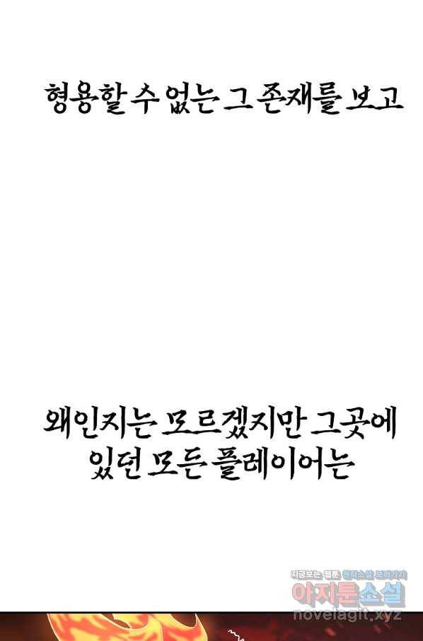 올드뉴비 김춘식 73화 31