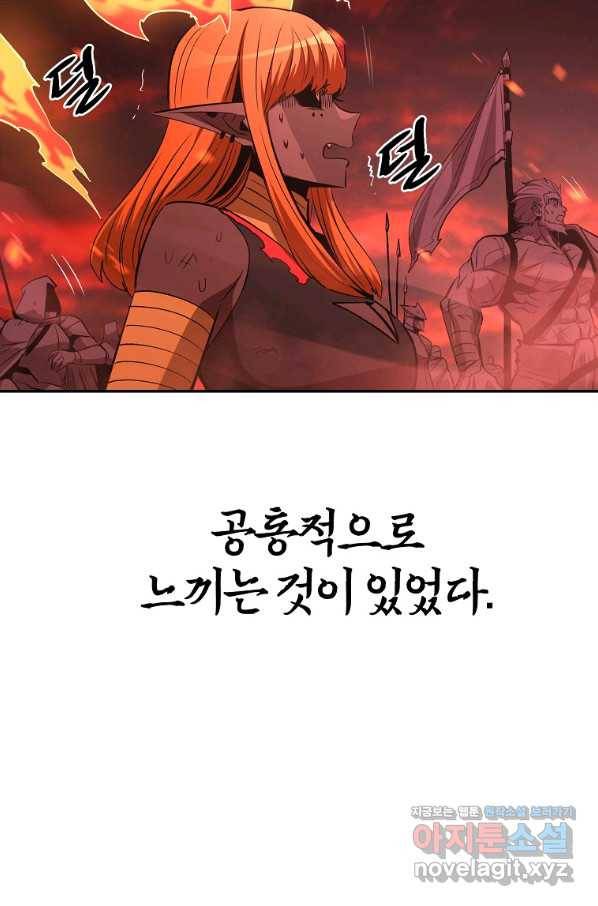 올드뉴비 김춘식 73화 32