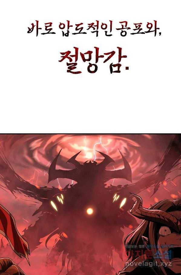 올드뉴비 김춘식 73화 33
