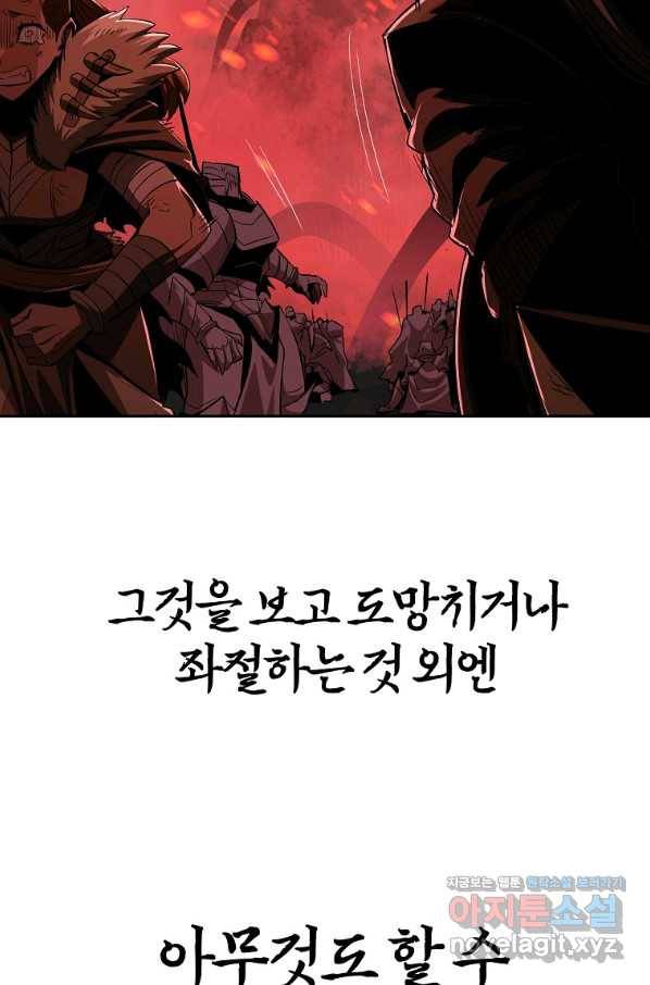 올드뉴비 김춘식 73화 34