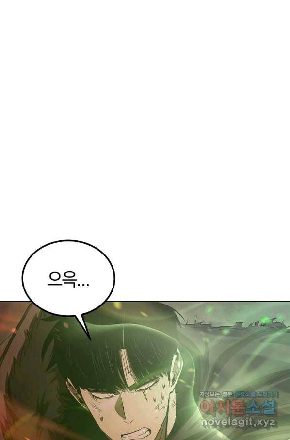 올드뉴비 김춘식 73화 36
