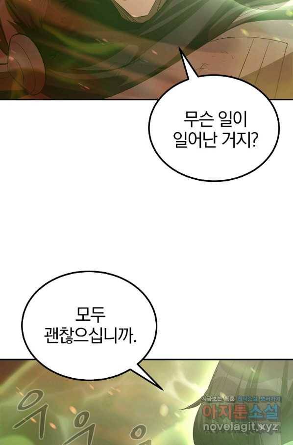 올드뉴비 김춘식 73화 37