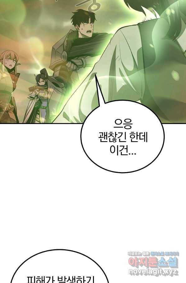 올드뉴비 김춘식 73화 38