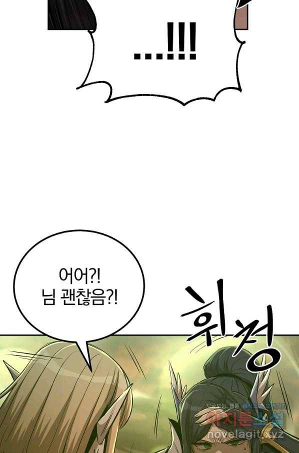 올드뉴비 김춘식 73화 41