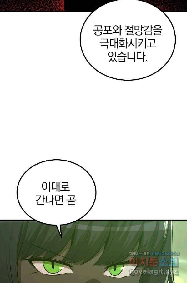 올드뉴비 김춘식 73화 45
