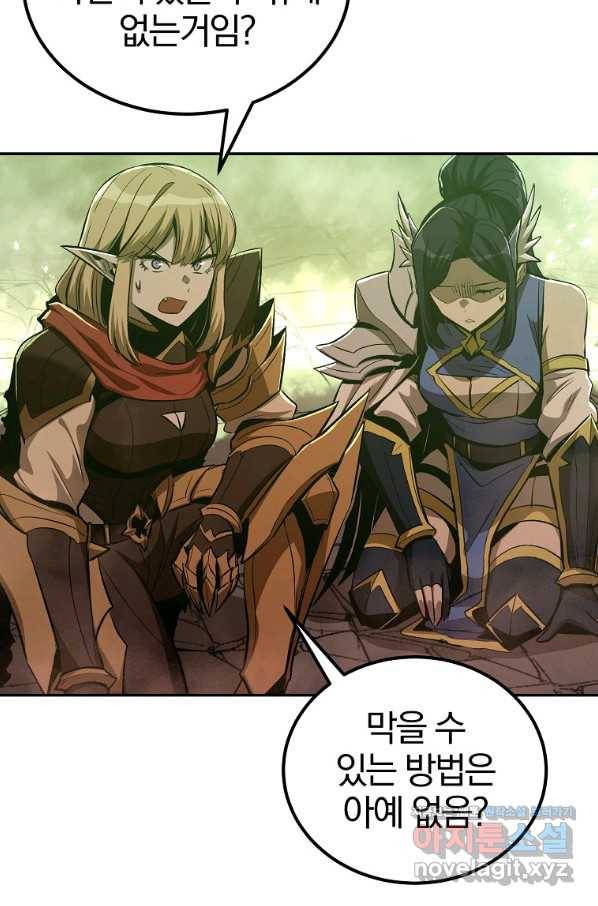 올드뉴비 김춘식 73화 47