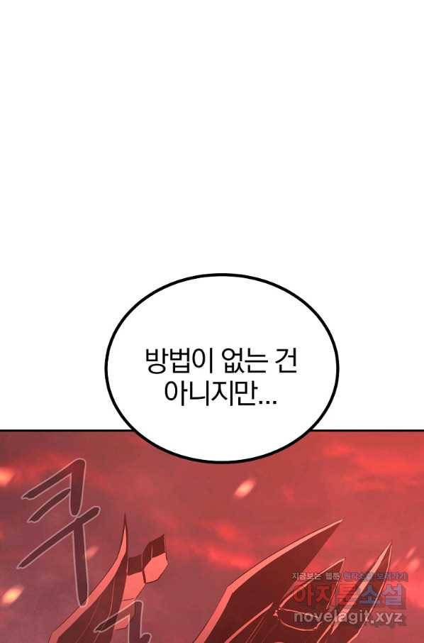 올드뉴비 김춘식 73화 49