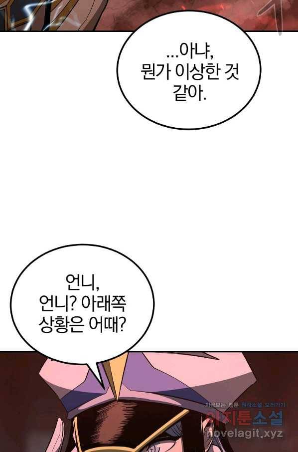 올드뉴비 김춘식 73화 53