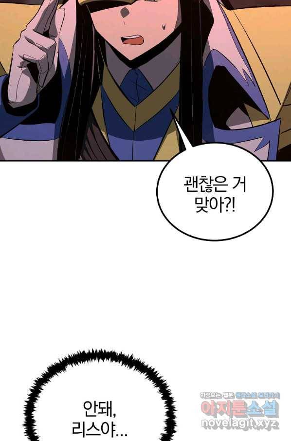 올드뉴비 김춘식 73화 54