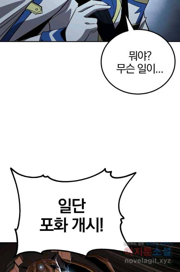 올드뉴비 김춘식 73화 57