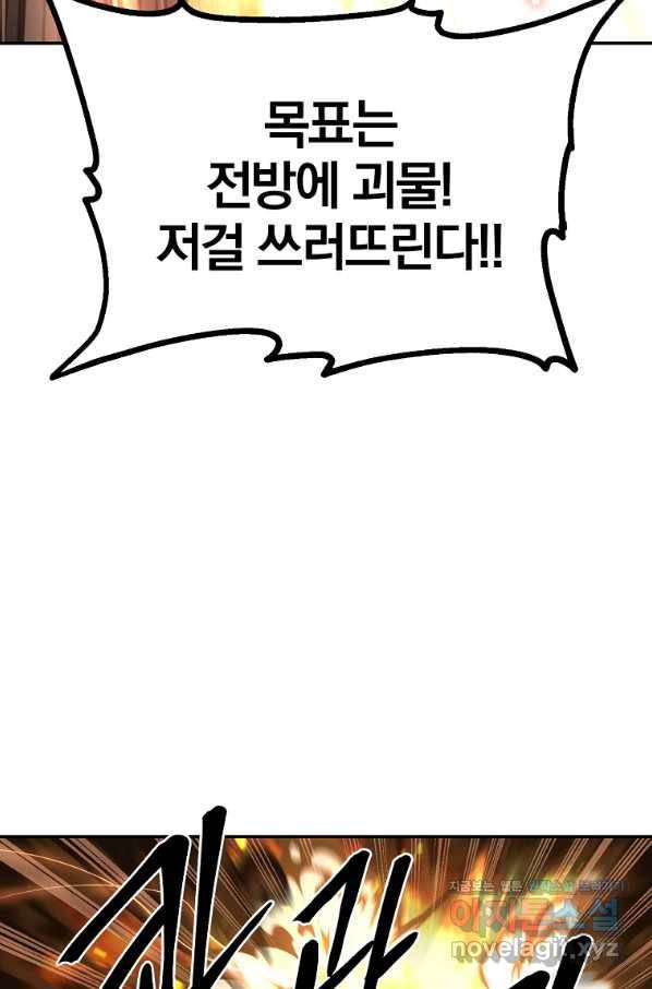 올드뉴비 김춘식 73화 59