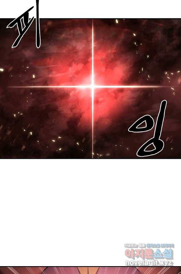올드뉴비 김춘식 73화 61