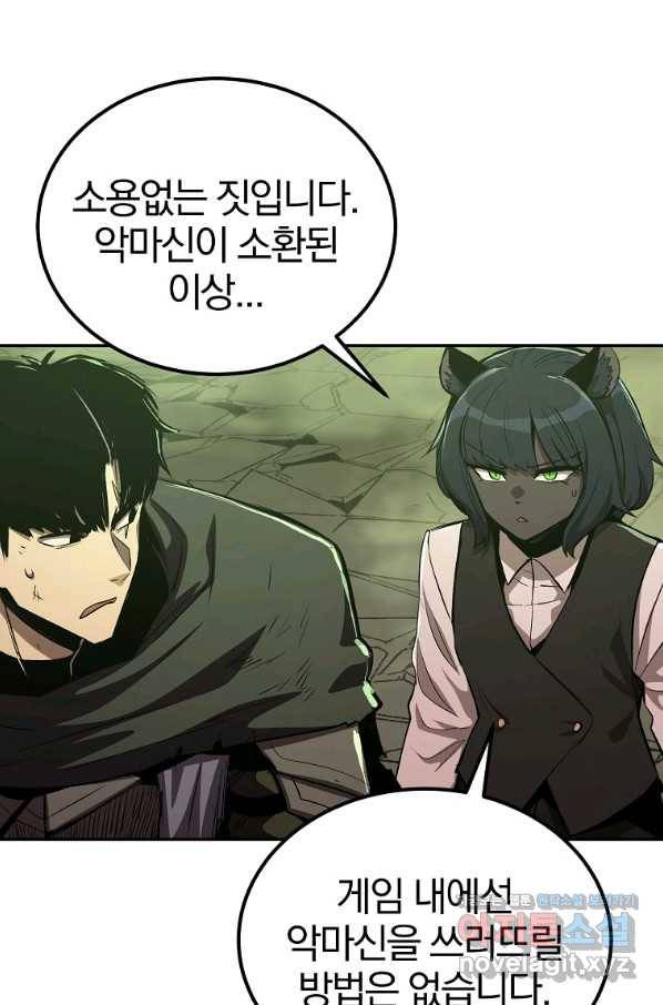 올드뉴비 김춘식 73화 67
