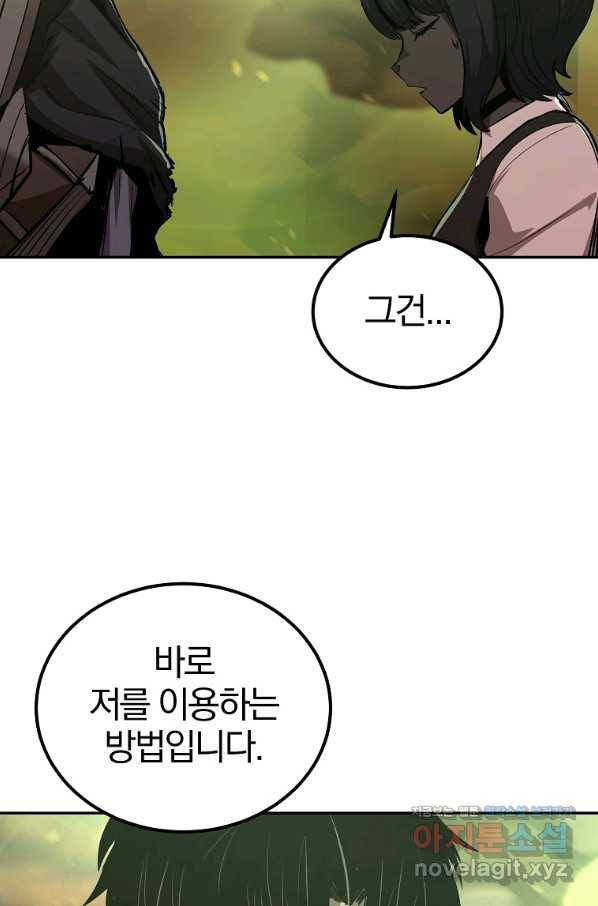 올드뉴비 김춘식 73화 69