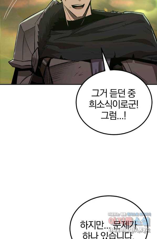 올드뉴비 김춘식 73화 73