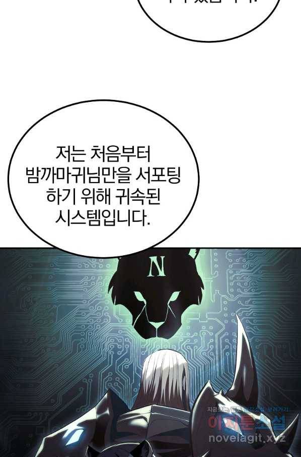 올드뉴비 김춘식 73화 74