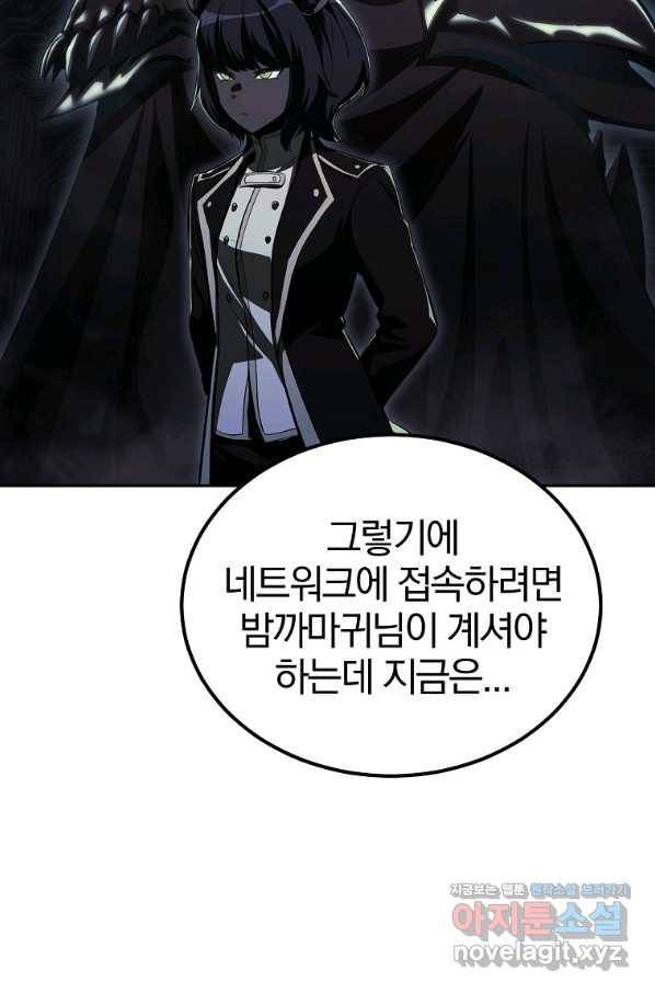 올드뉴비 김춘식 73화 75