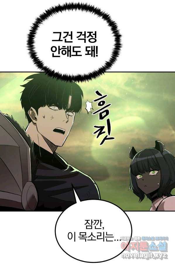 올드뉴비 김춘식 73화 76